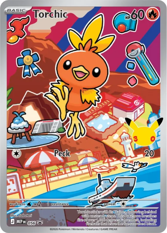Torchic