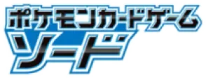 Sword
