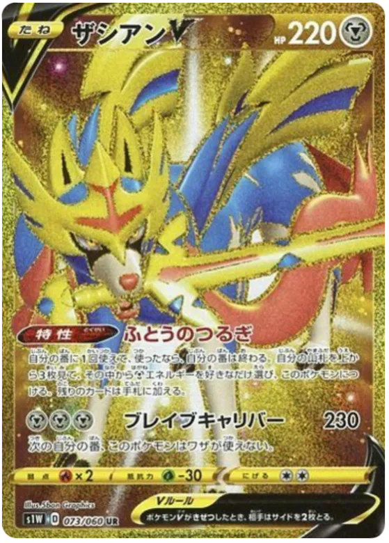 Zacian V